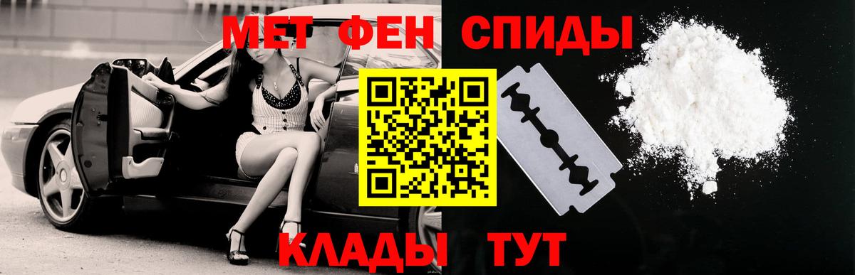 АМФЕТАМИН  Вход с VPN  Брянск  Амфетамин Premium 
