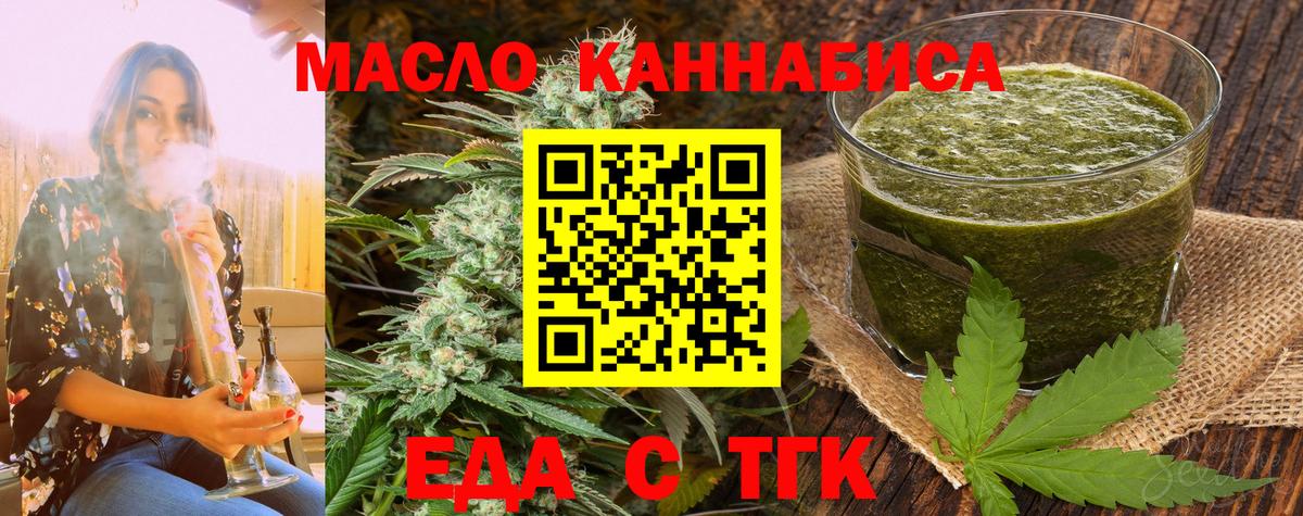 Печенье с ТГК конопля Брянск
