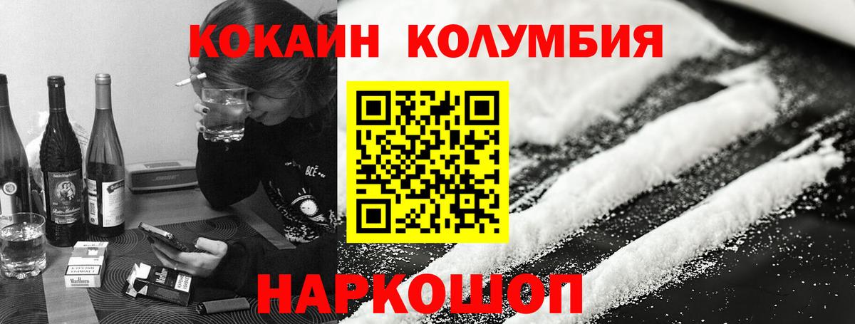 COCAIN FishScale  КОКАИН Fish Scale  Вход с VPN  сколько стоит  Брянск  COCAIN 