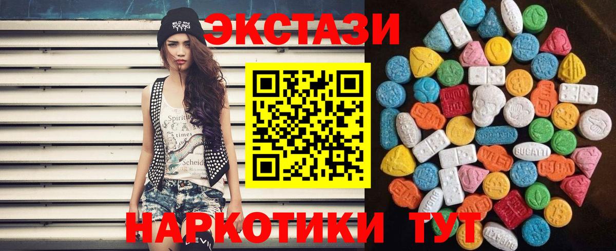 Экстази Дубай  ЭКСТАЗИ XTC  ЭКСТАЗИ  Вход с VPN  Брянск 