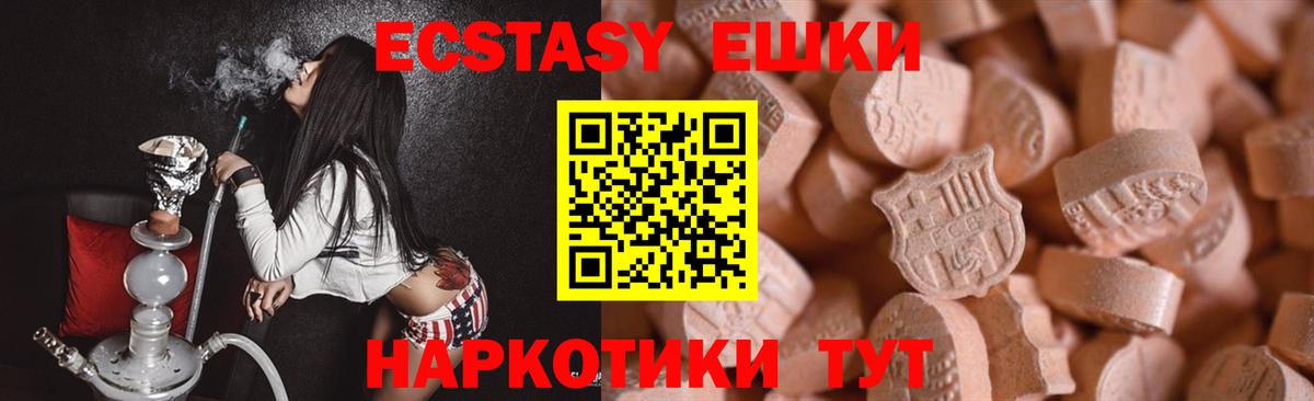 Экстази Дубай Брянск