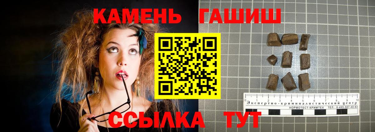 ГАШ Cannabis Брянск