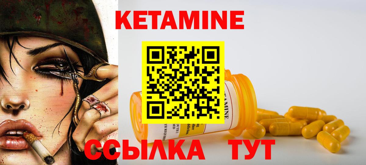 Кетамин ketamine  Кетамин VHQ  Брянск  Вход с VPN 