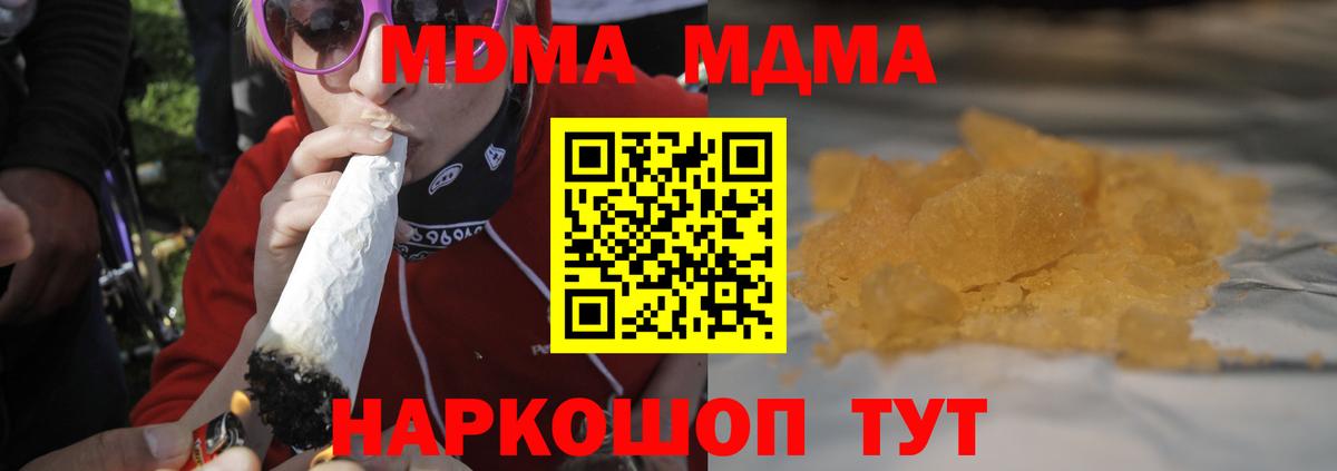 MDMA crystal  МДМА crystal  МДМА  Брянск  Вход с VPN 