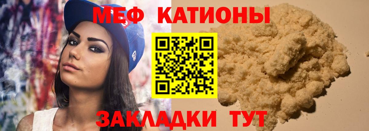 МЕФ  Вход с VPN  Брянск  МЕФ  Меф мяу мяу  МЕФ мука 