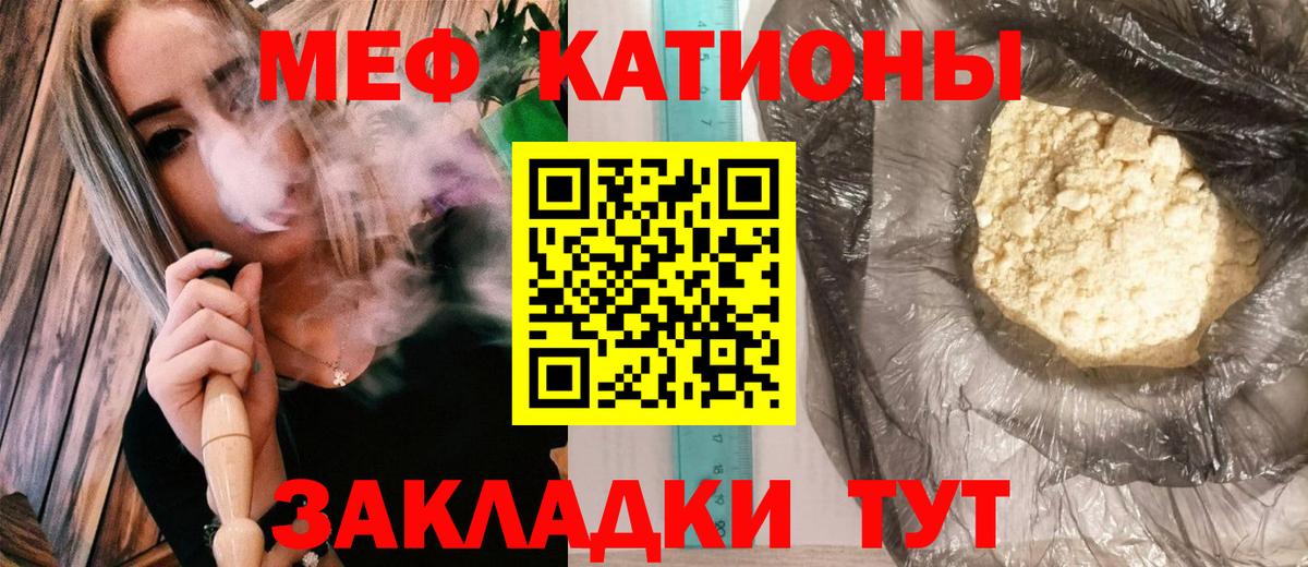 Меф  Брянск