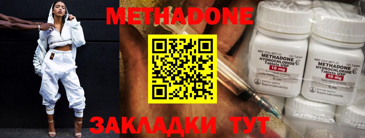 МЕТАДОН белоснежный  Вход с VPN  Метадон белоснежный  Брянск 