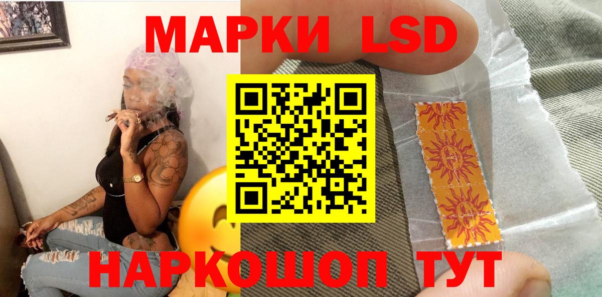 Брянск  Марки 25I-NBOMe 1,8мг  Марки 25I-NBOMe  Вход с VPN 
